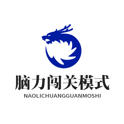 长运AI脑力闯关怎么用？教你快速提升思维反应力